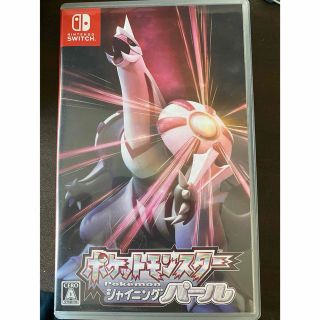 ポケモン(ポケモン)のポケットモンスター　シャイニングパール(家庭用ゲームソフト)