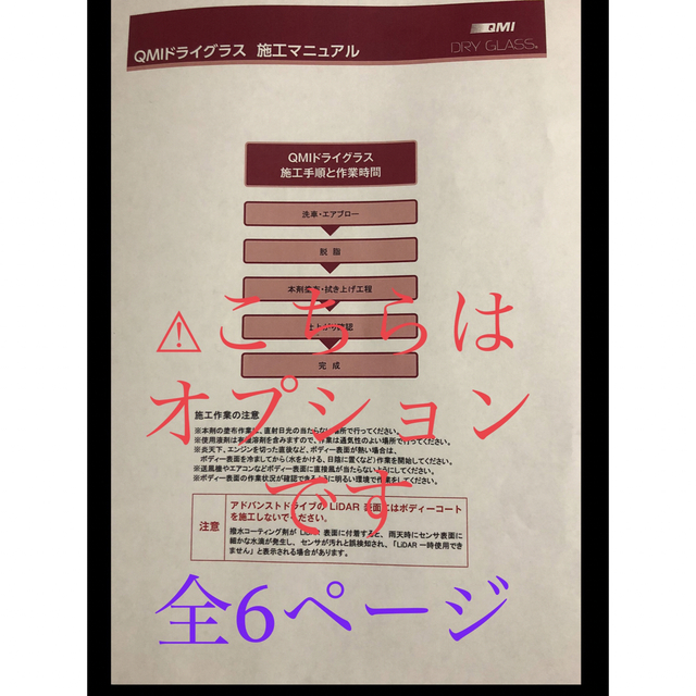 送料&加工料込 QMIドライグラス本剤 - 通販 - anubanssk.ac.th