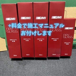 QMI ドライグラス　50ml 5本セット