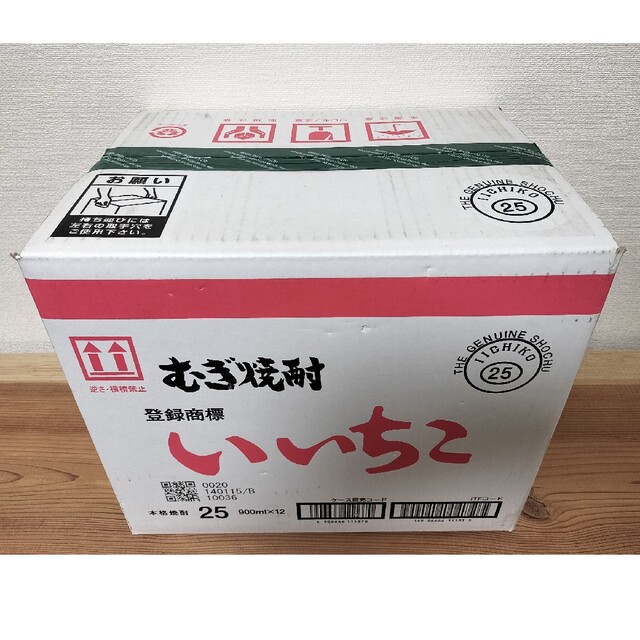 【麦焼酎いいちこ900ml瓶】1ケース12本入り