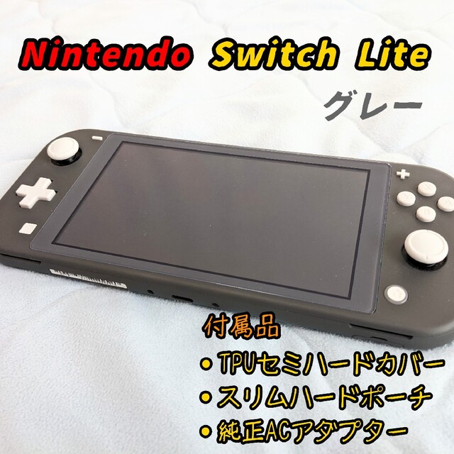 Nintendo Switch Lite グレー - www.sorbillomenu.com