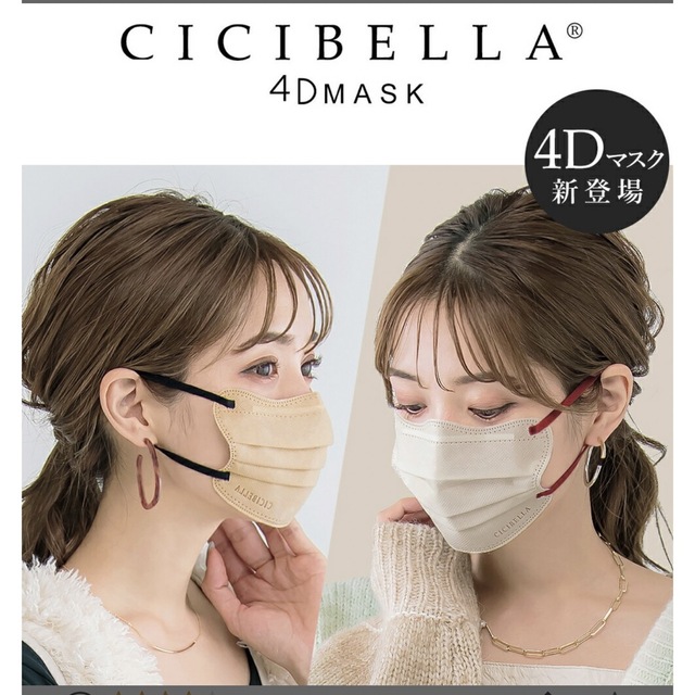 CICIBELLA 4D プリーツ マスク レディースのファッション小物(その他)の商品写真