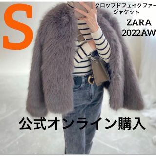 ザラ バッシュ ファーコート(レディース)の通販 35点 | ZARAの