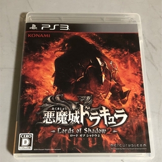 プレイステーション3(PlayStation3)の悪魔城ドラキュラ　ロードオブシャドウ2 PS3ソフト(家庭用ゲームソフト)
