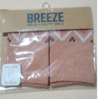 ブリーズ(BREEZE)のブリーズ レッグウォーマー(レッグウォーマー)