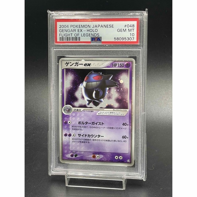 ポケモンカード psa10 ゲンガーex アンリミ ポケモンカード psa10 ゲンガーex アンリミ