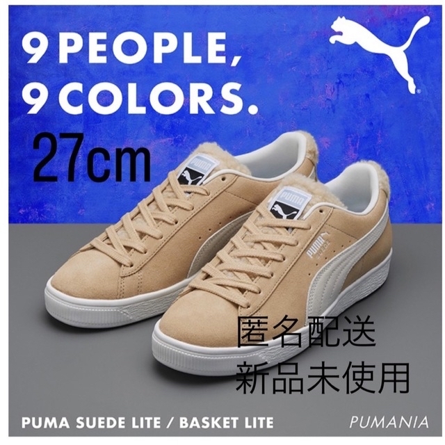 PUMA スウェード ライトボア スニーカー 目黒蓮さん