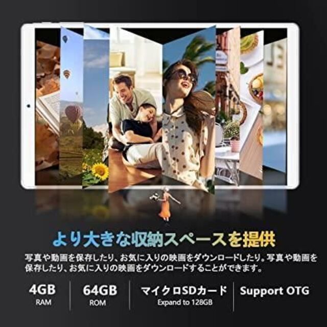 タブレット　10.4インチ　Android11　4GB RAM　64GB ROM