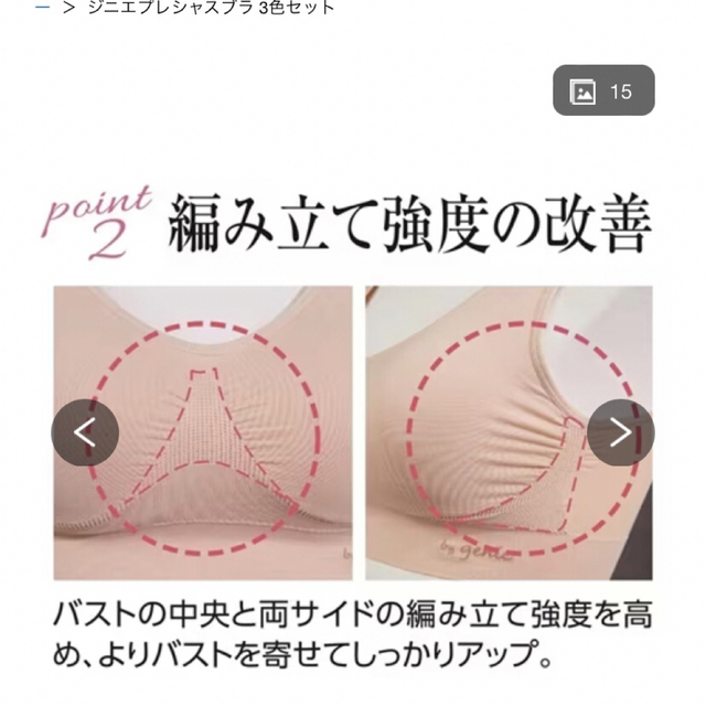 genie 大きいサイズ ジニエ プレシャス ブラ 5L ピンク 2枚 未使用未開封の通販 by TOMO's shop|ジニエならラクマ