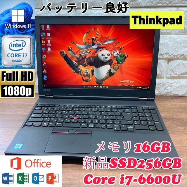 【美品】Thinkpad☘メモ16GB☘最高峰Corei7☘新品SSD256GBほんぽくんのPC