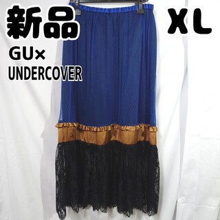 ジーユー(GU)の新品 GU UNDERCOVER コンビネーションロングスカート XL ブルー(ロングスカート)