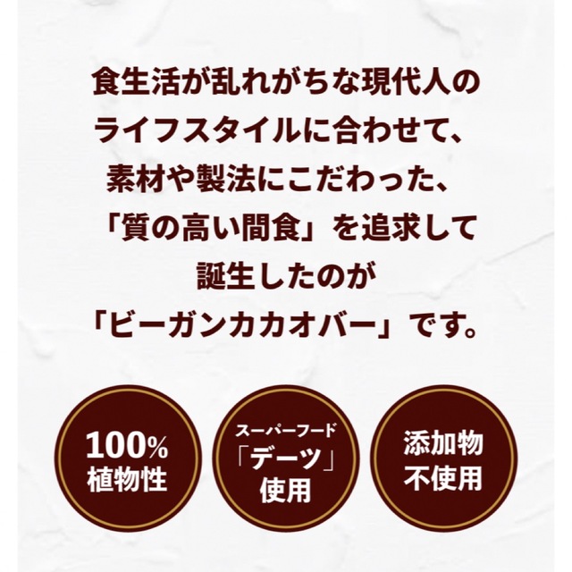 UHA味覚糖(ユーハミカクトウ)のUHA味覚糖　ビーガン　カカオバー　　　　ローストアーモンド味 食品/飲料/酒の健康食品(その他)の商品写真