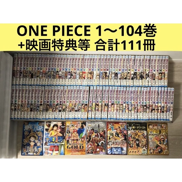 ONE PIECE 1〜104巻 全巻セット おまけ付 合計111冊 ワンピース全巻セット