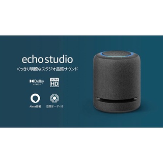Amazon Echo Studio 2台セット