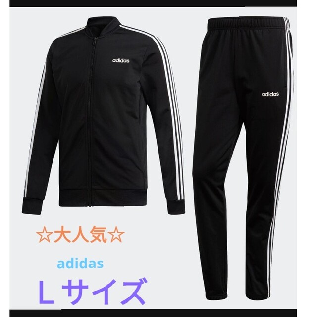 adidas アディダス 3ストライプス トリコットトラックスーツ ジャージ