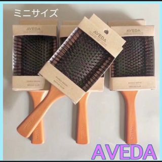 アヴェダ(AVEDA)のアヴェダパドルブラシ ヘアブラシ AVEDA ミニサイズ  頭皮ケア美髪(ヘアケア)