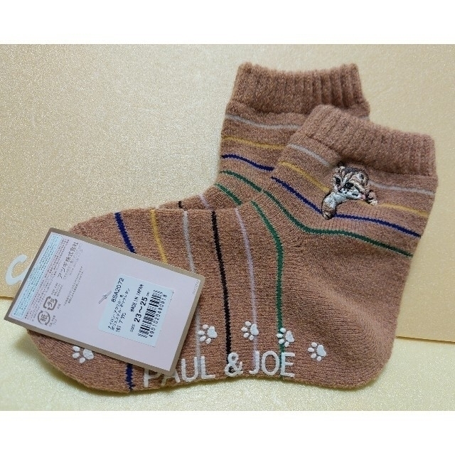 PAUL & JOE(ポールアンドジョー)の新品 PAUL & JOE  ルームソックス ヌネット　茶　23～25㎝ レディースのレッグウェア(ソックス)の商品写真