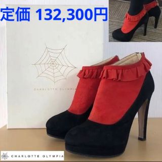 Charlotte Olympia シャーロットオリンピア ショートブーツ