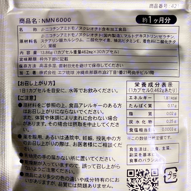 NMN6000 1ヵ月分(30カプセル入り) シードコムス 健康用品 スヌーピーのノミ取り首輪専用カバー~38cm