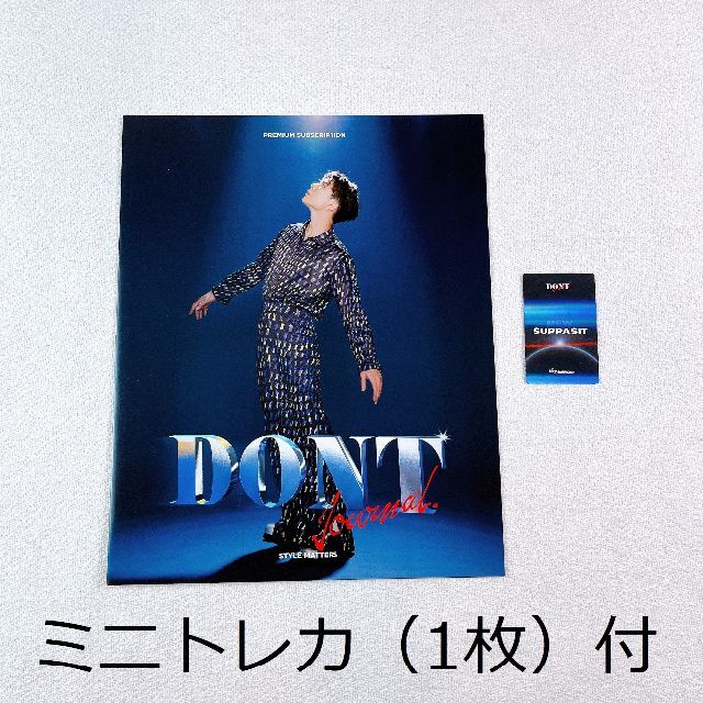 ミニトレカ付（ランダム1枚）☆Mew特集雑誌☆DONT