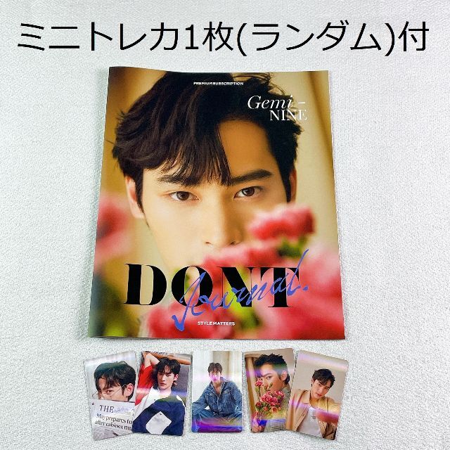 ミニトレカ付（1枚）☆Kao特集雑誌☆DONT☆タイBL