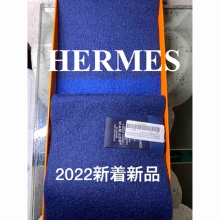 エルメス(Hermes)のHERMES エルメス　2022新作　マフラー　カシミヤ100%(マフラー)
