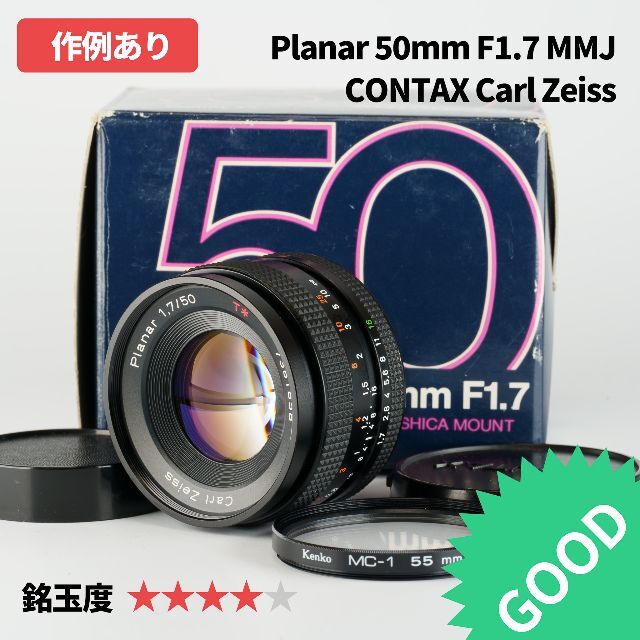 極美品!隠れた銘玉!Planar 50mm F1.7 MMJ オールドレンズ 新発売