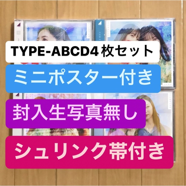 乃木坂46 31stシングル ここにはないもの ABCD4枚セット エンタメ/ホビーのタレントグッズ(アイドルグッズ)の商品写真