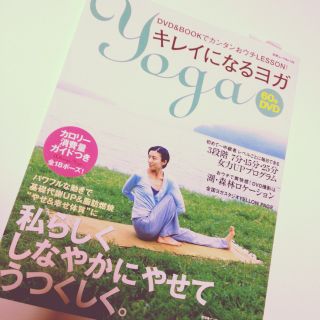 yogaDVD付ムック 定価1470円(その他)