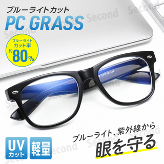 ブルーライトカット メガネ ブラック PCメガネ 伊達眼鏡 メンズ レディース(サングラス/メガネ)