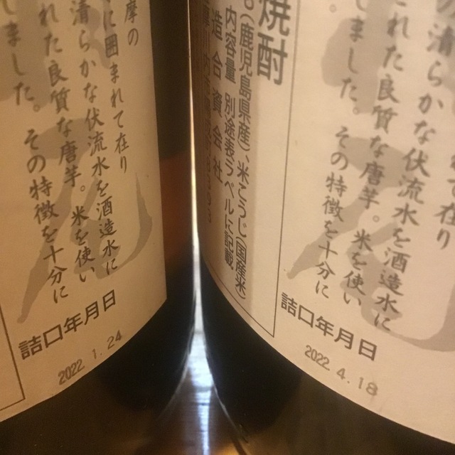 送料込 村尾1800ml 6本セット 食品/飲料/酒の酒(焼酎)の商品写真