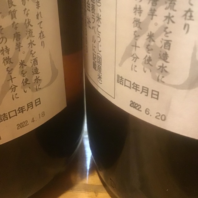 送料込 村尾1800ml 6本セット 食品/飲料/酒の酒(焼酎)の商品写真