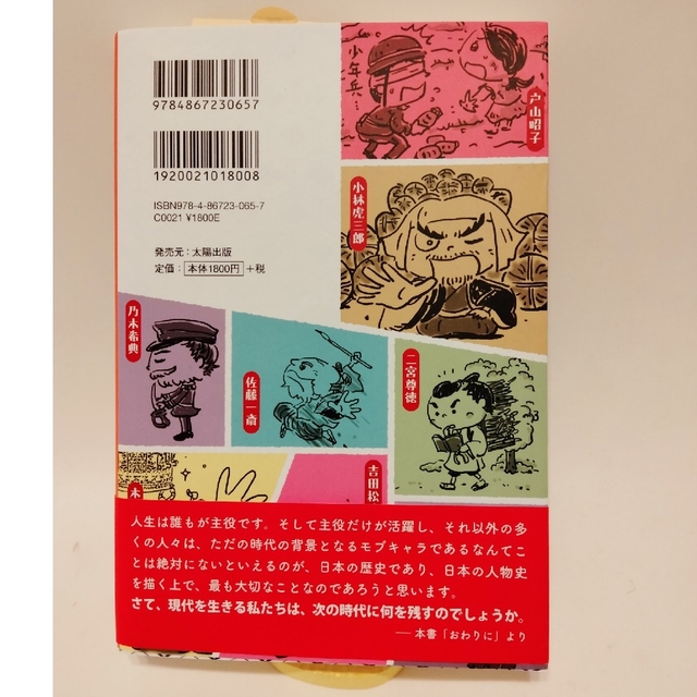 子供たちに伝えたい美しき日本人 エンタメ/ホビーの本(絵本/児童書)の商品写真