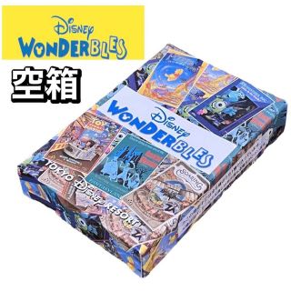 ディズニー(Disney)のワンダブルズ【空箱】ディズニー ワンダブルズ(その他)