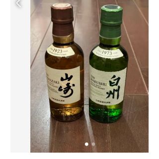 サントリー(サントリー)のサントリー シングルモルトウイスキー 山崎・白州 ミニボトル 2本飲み比べセット(その他)