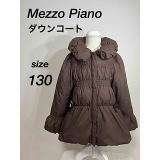 メゾピアノ(mezzo piano)のMezzo Piano メゾピアノ　ダウンコート(コート)