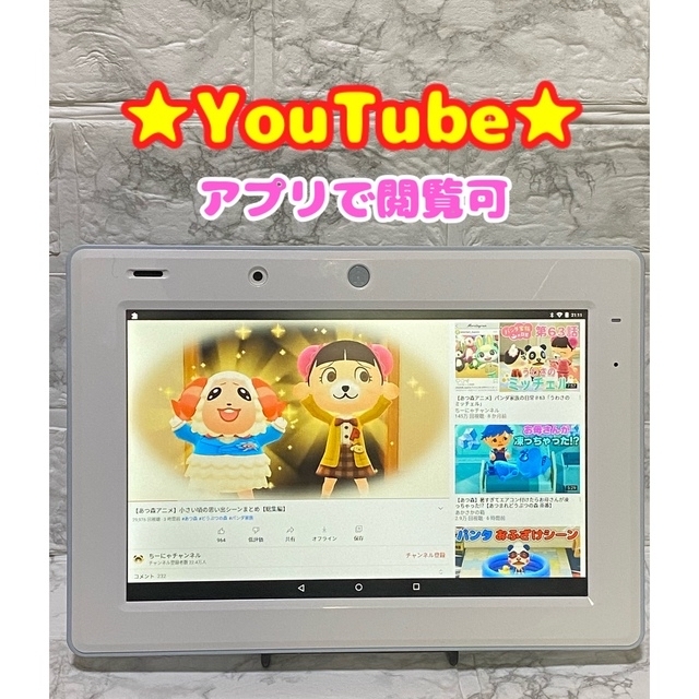 SANYO(サンヨー)のチャレンジタブレット★YouTube他◆閲覧可★チャレンジパッド3  k-01 スマホ/家電/カメラのPC/タブレット(タブレット)の商品写真