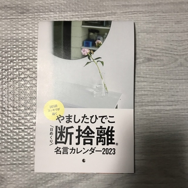 サンキュ！付録　カレンダー＆やさしい片づけの本 インテリア/住まい/日用品の文房具(カレンダー/スケジュール)の商品写真