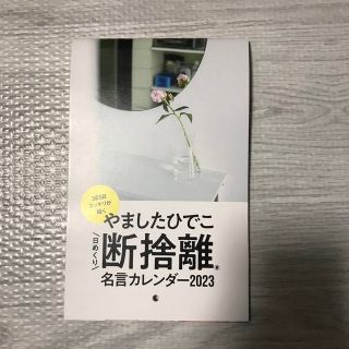 サンキュ！付録　カレンダー＆やさしい片づけの本(カレンダー/スケジュール)