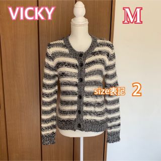 ビッキー(VICKY)の最終値下げ★VICKY ビッキー  ざっくり編み ボーダー ニットカーディガン(カーディガン)