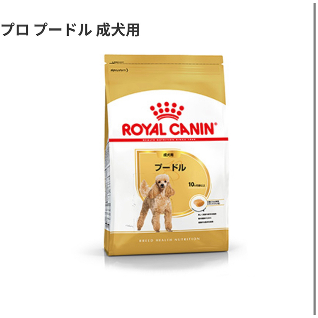 ロイヤルカナン　トイプードル成犬用　7.5kgペットフード