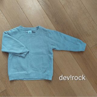 デビロック(DEVILOCK)のdevirock  トレーナー100 グレー 男の子 女の子(Tシャツ/カットソー)