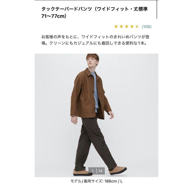 UNIQLO(ユニクロ)の専用 メンズのパンツ(チノパン)の商品写真