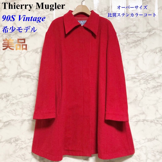 Thierry Mugler - 【美品 希少モデル】Thierry Mugler オーバーサイズ ...