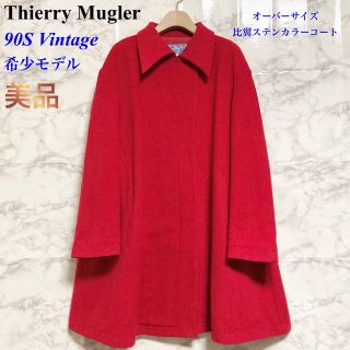 ティエリーミュグレー(Thierry Mugler)の【美品 希少モデル】Thierry Mugler オーバーサイズ比翼コート(ロングコート)