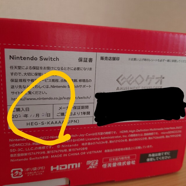 Switch本体有機EL JCホワイト | www.innoveering.net