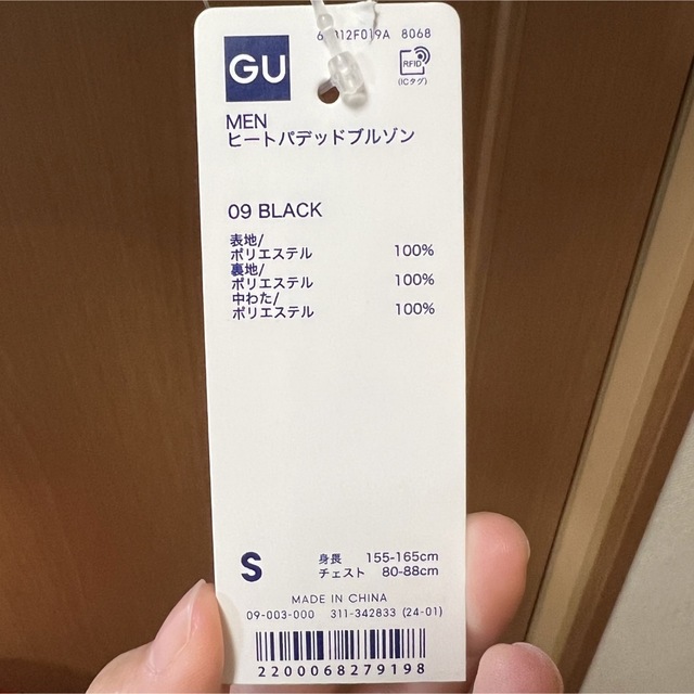 GU(ジーユー)の⭐︎期間限定 最終値下げ⭐︎ GU ヒートパデッドブルゾン メンズのジャケット/アウター(ダウンジャケット)の商品写真