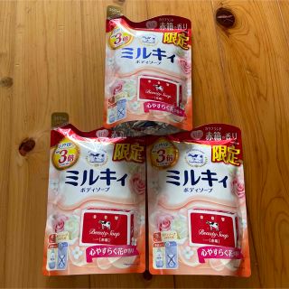 カウブランド(COW)のミルキィ ボディソープ うるおう カウブランド赤箱の香り　３袋(ボディソープ/石鹸)