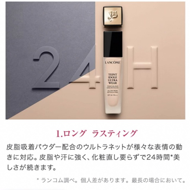 LANCOME(ランコム)のO-01 タンイドル ウルトラ ウェア リキッドファンデーション ランコム コスメ/美容のベースメイク/化粧品(ファンデーション)の商品写真