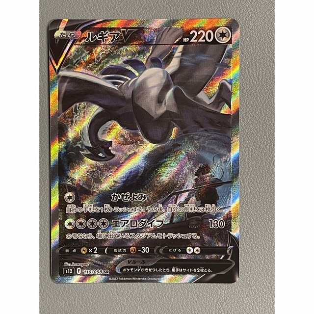 シングルカードポケモンカード ルギアv sa 超美品 パラダイム